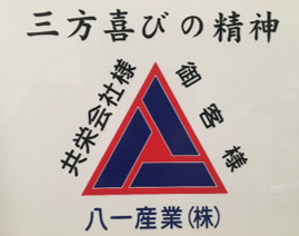 経営理念